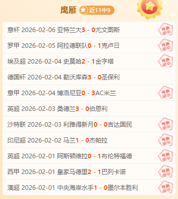 中足联即将,降临,我国足球联,澳客,aoke,澳客体育,澳客电脑版,澳客官方网,官方澳客网