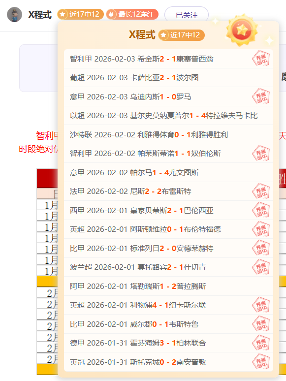 曼联去年夏,季本应签下,阿莫林,澳客,aoke,澳客体育,澳客电脑版,澳客官方网,官方澳客网