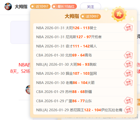 快船豪取四,连胜,伦纳德独得,澳客,aoke,澳客体育,澳客电脑版,澳客官方网,官方澳客网