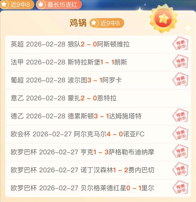 曼联,赛季数据对,期号专家质,澳客,aoke,澳客体育,澳客电脑版,澳客官方网,官方澳客网