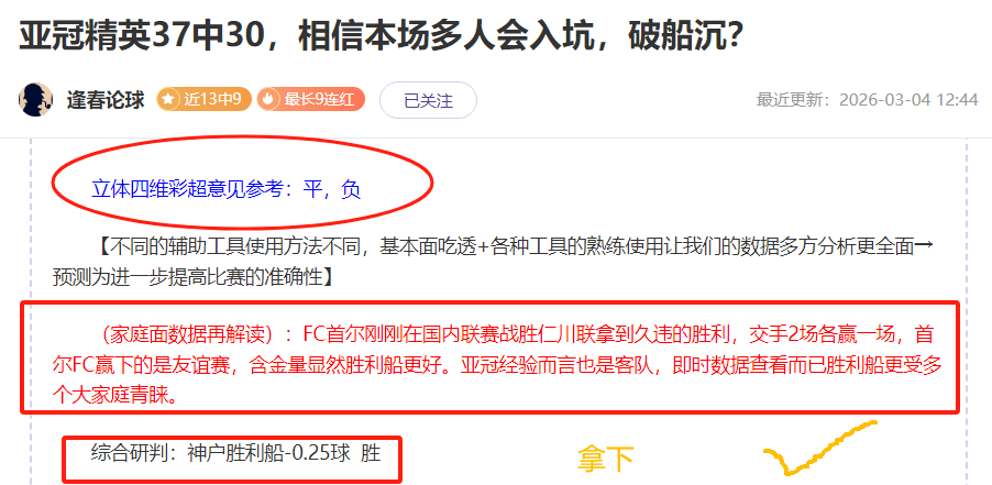柏林赫塔近,期胜率仅,专家解析质,澳客,aoke,澳客体育,澳客电脑版,澳客官方网,官方澳客网