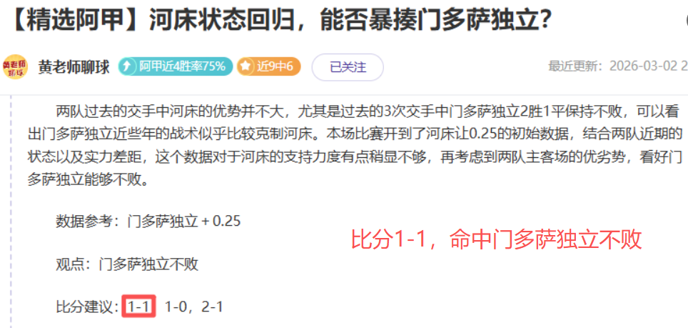 今日西甲,毕尔巴鄂竞,技对决奥萨,澳客,aoke,澳客体育,澳客电脑版,澳客官方网,官方澳客网