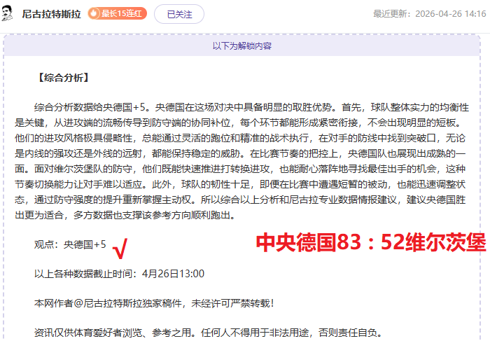 大乐透期号,专家质合分,析推荐前区,澳客,aoke,澳客体育,澳客电脑版,澳客官方网,官方澳客网