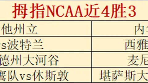 中国冰壶男队逆风翻盘胜德国，以四胜一负成绩领跑榜单——人民日报客户端讯
