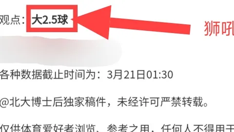 大乐透期号专家质合分析推荐前区十码：摩纳哥VS里昂关键对决