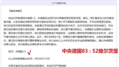 大乐透期号专家质合分析推荐前区十码已破解游戏列表