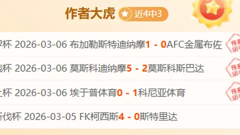 大乐透期号专家推荐：库斯科主场优势明显