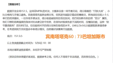 日职专栏：水户蜀葵主力球员红牌停赛分析